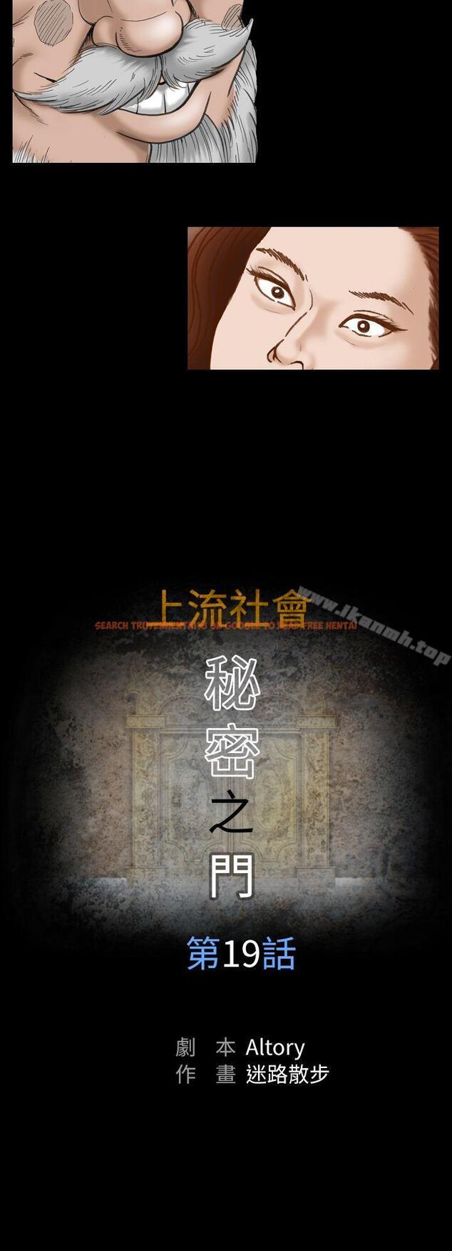 查看漫画上流社會(完結) - 第19話 - tymanga.com中的410105图片