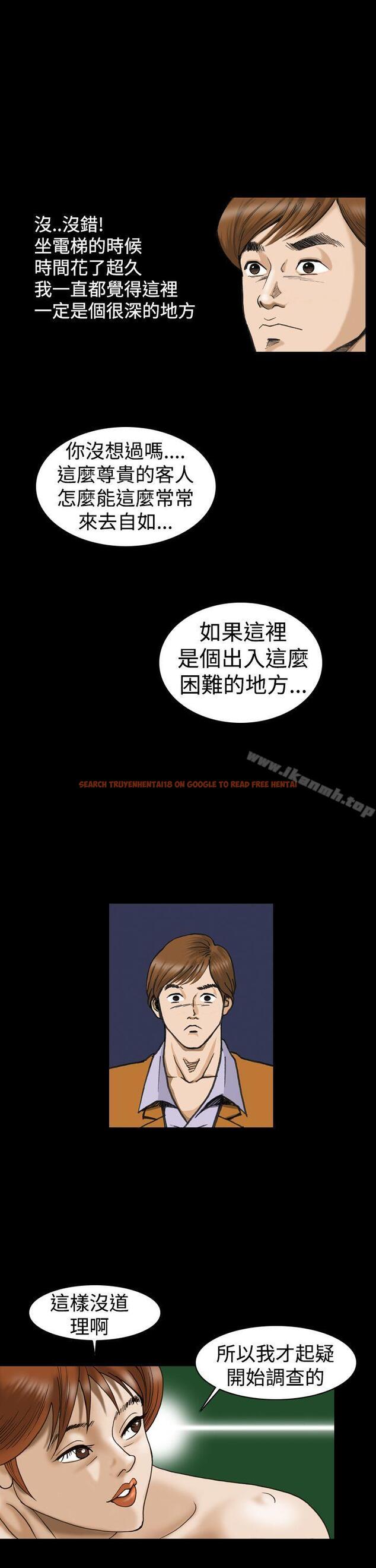 查看漫画上流社會(完結) - 第20話 - tymanga.com中的35066图片