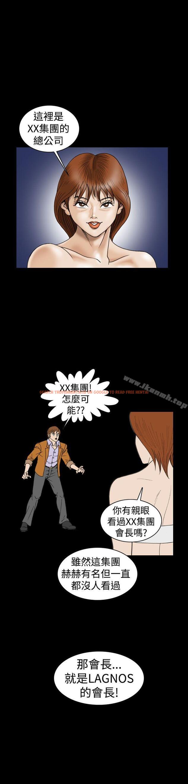 查看漫画上流社會(完結) - 第20話 - tymanga.com中的35090图片