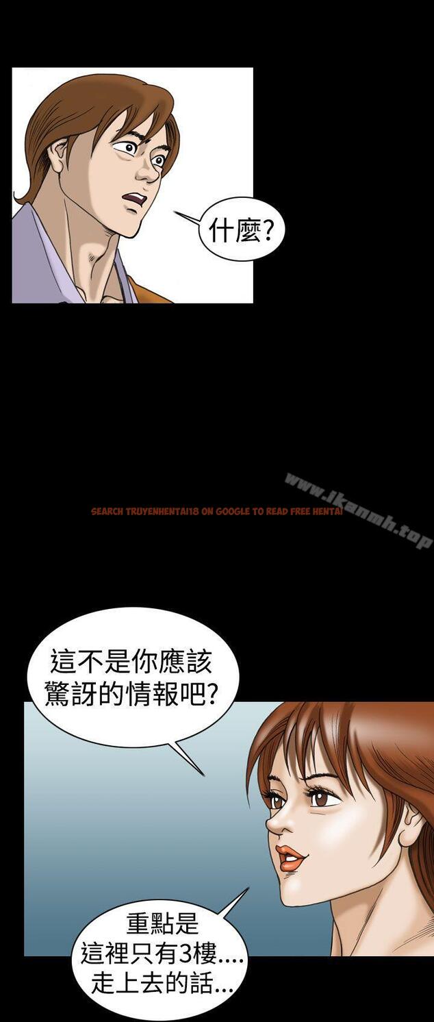 查看漫画上流社會(完結) - 第20話 - tymanga.com中的35103图片