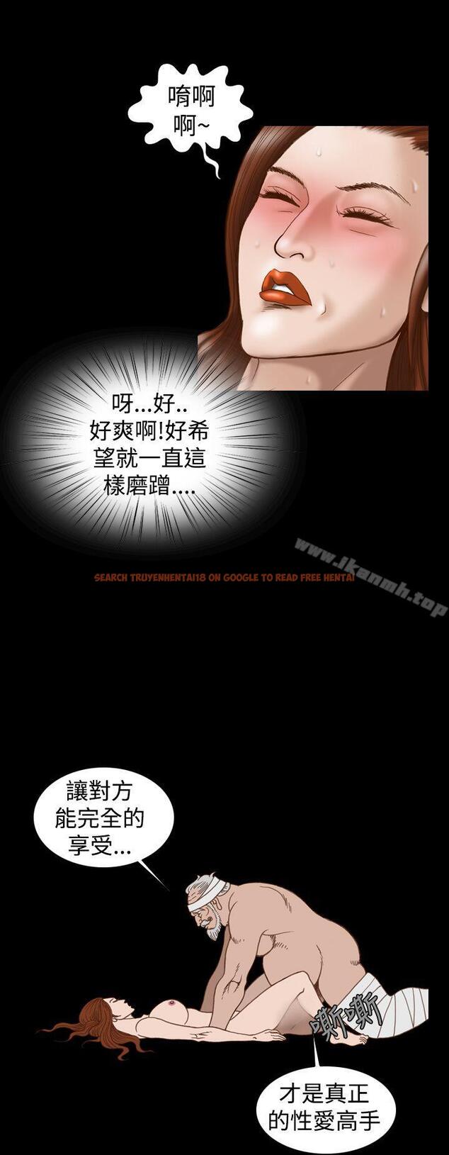 查看漫画上流社會(完結) - 第21話 - tymanga.com中的35386图片