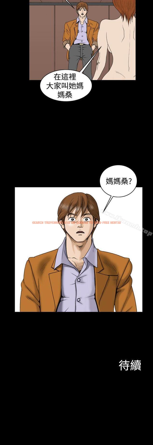查看漫画上流社會(完結) - 第21話 - tymanga.com中的35497图片