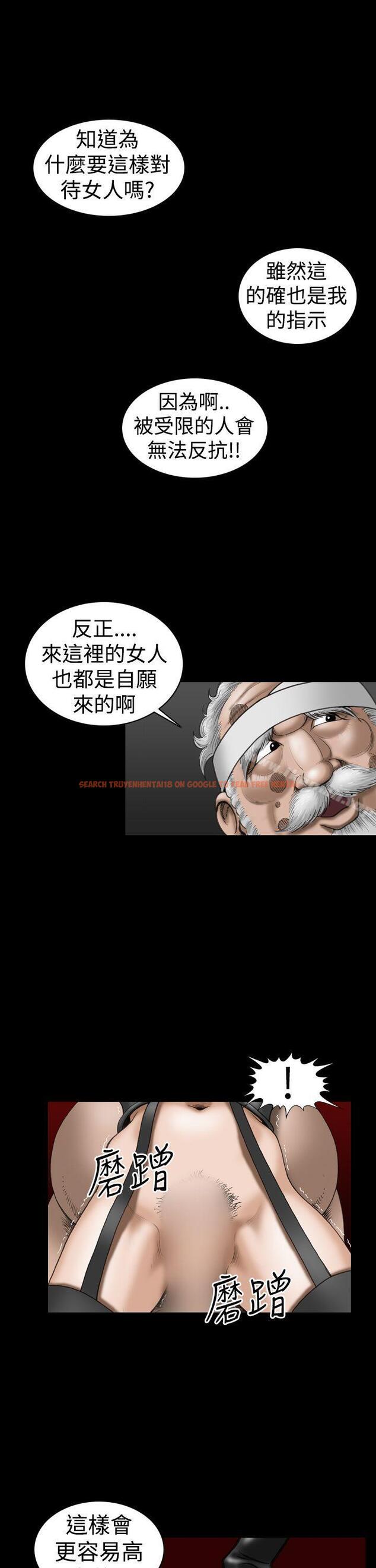 查看漫画上流社會(完結) - 第22話 - tymanga.com中的35544图片