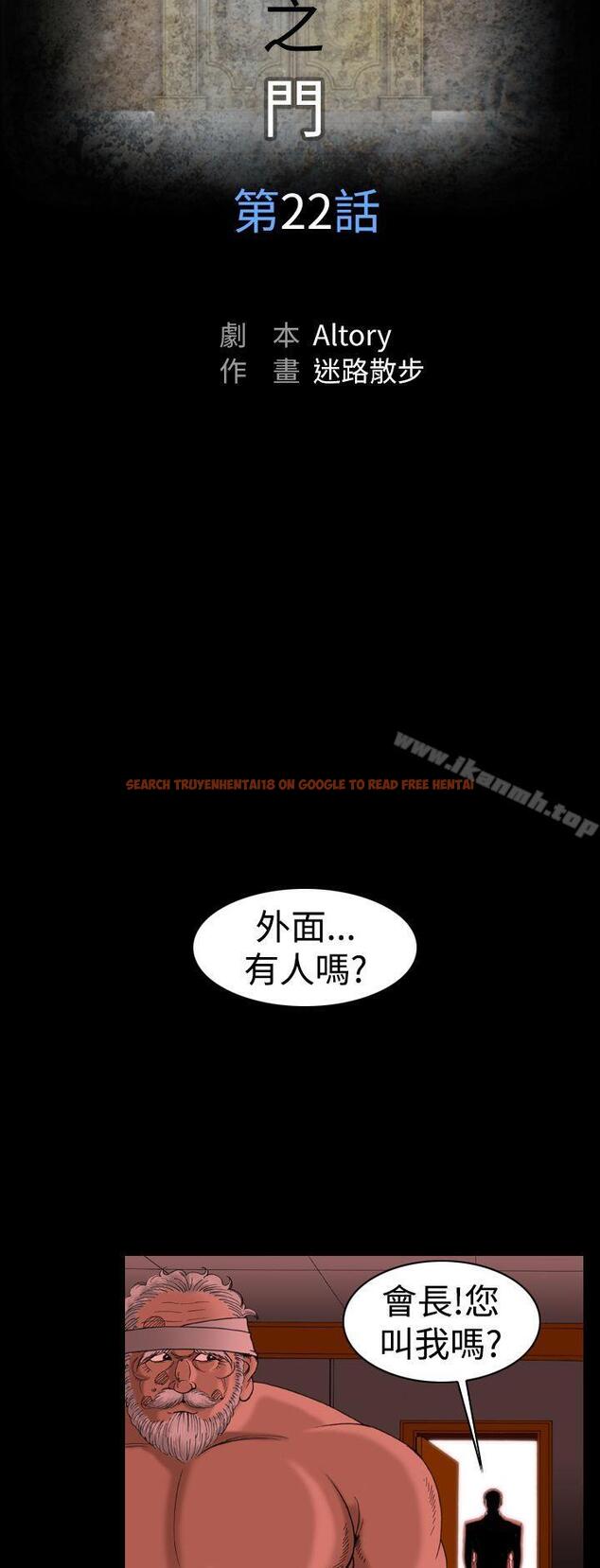 查看漫画上流社會(完結) - 第22話 - tymanga.com中的35620图片