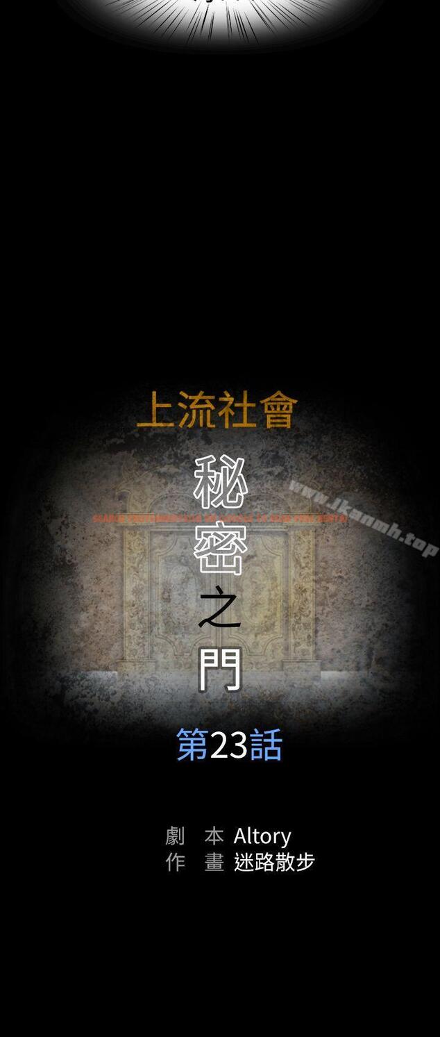 查看漫画上流社會(完結) - 第23話 - tymanga.com中的229708图片