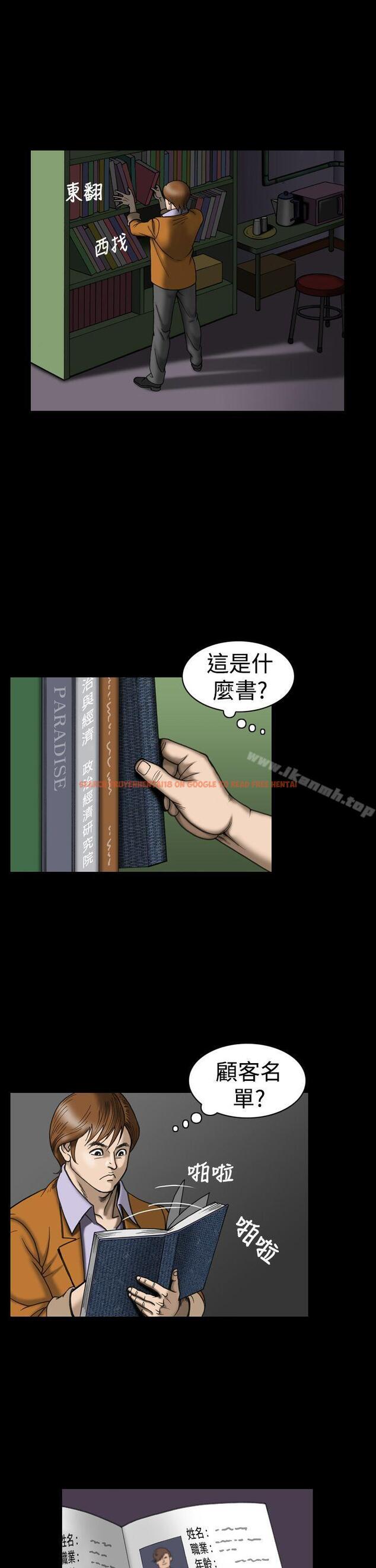 查看漫画上流社會(完結) - 第23話 - tymanga.com中的35913图片