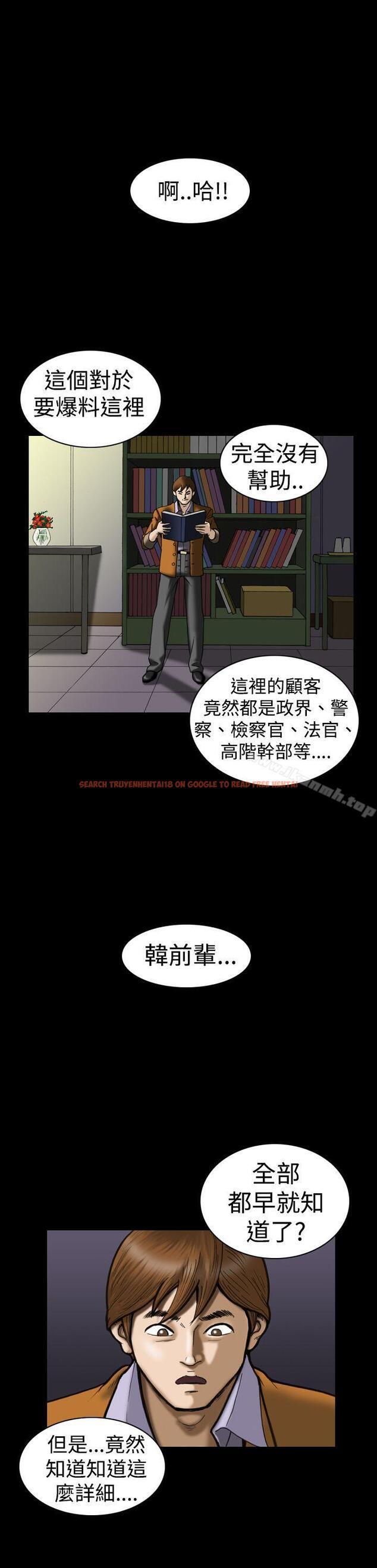 查看漫画上流社會(完結) - 第23話 - tymanga.com中的36104图片