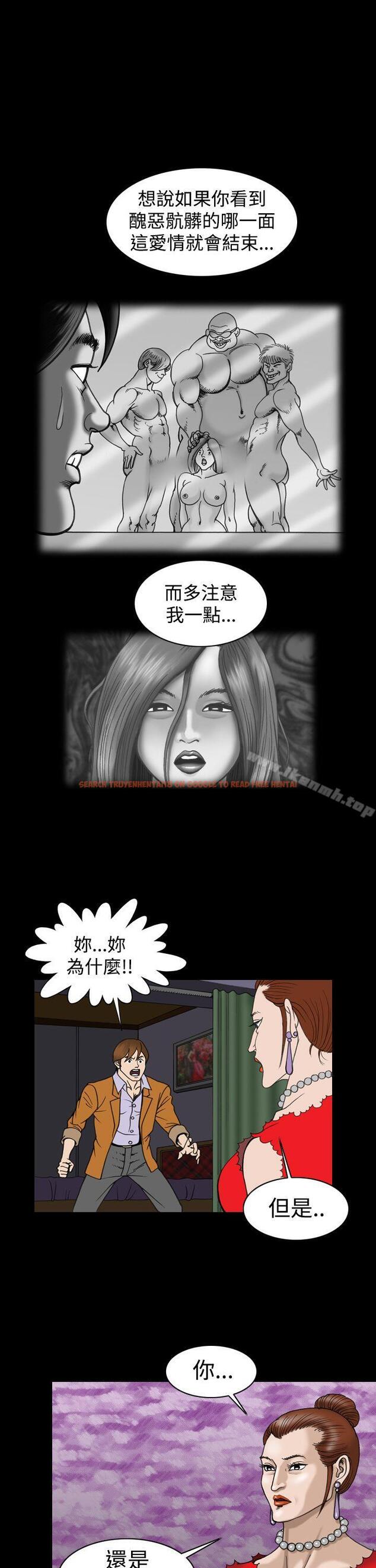查看漫画上流社會(完結) - 第25話 - tymanga.com中的37483图片