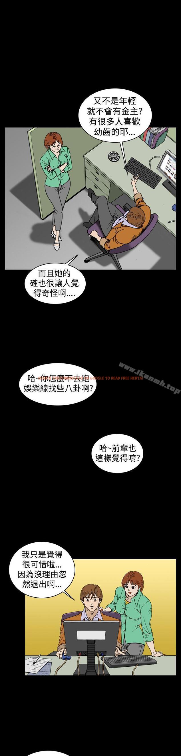 查看漫画上流社會(完結) - 第26話 - tymanga.com中的37975图片