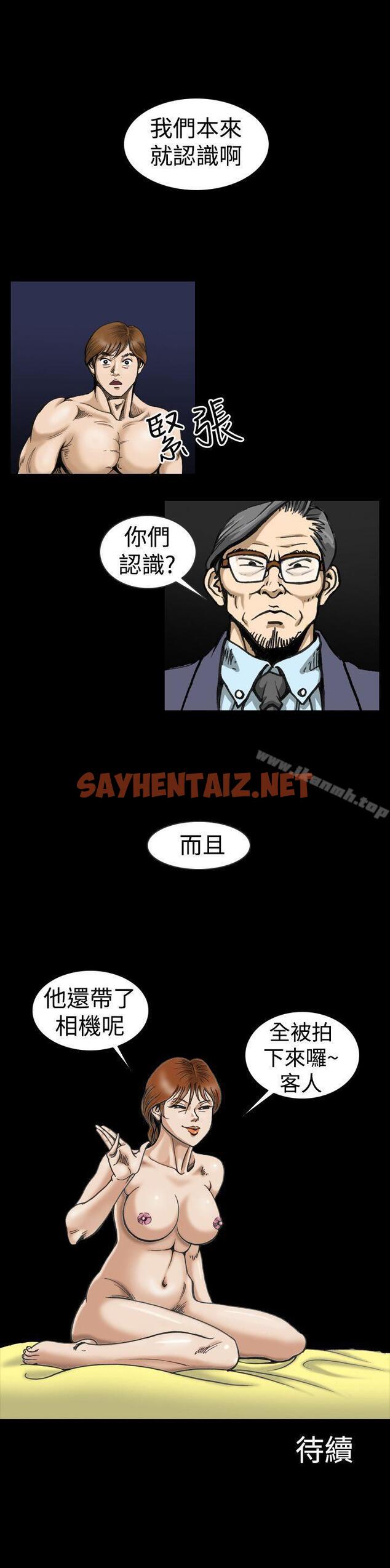 查看漫画上流社會(完結) - 第3話 - sayhentaiz.net中的27075图片