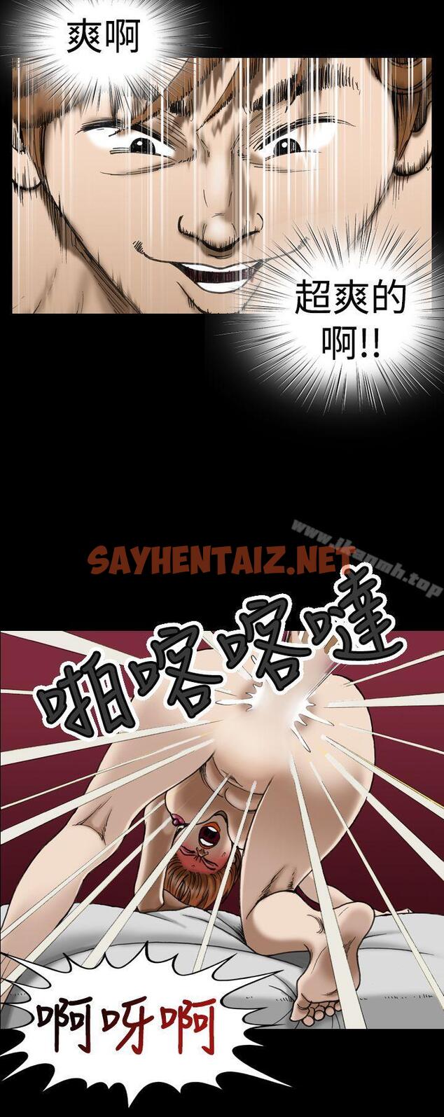 查看漫画上流社會(完結) - 第6話 - sayhentaiz.net中的28362图片