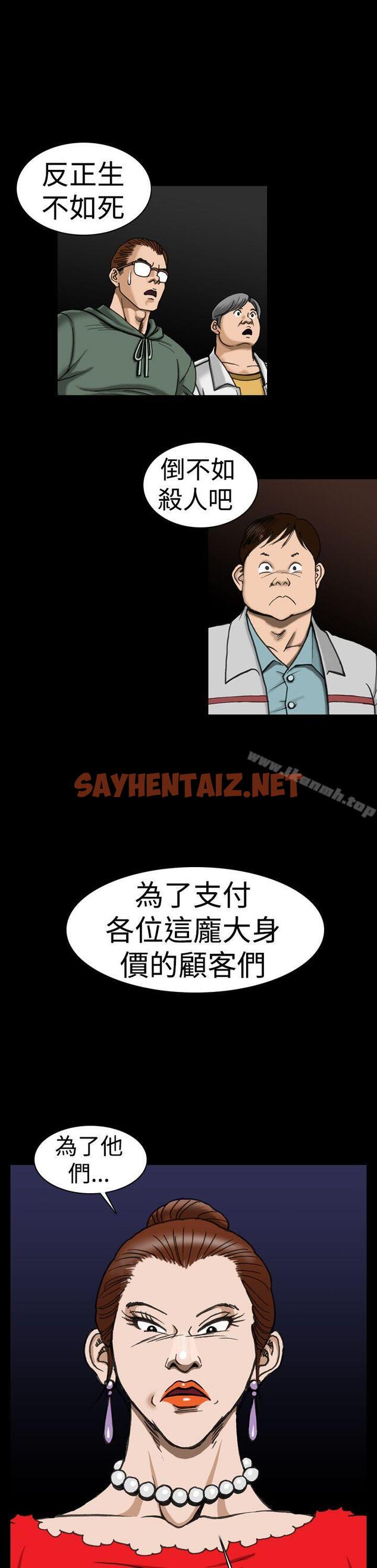 查看漫画上流社會(完結) - 第7話 - sayhentaiz.net中的29070图片