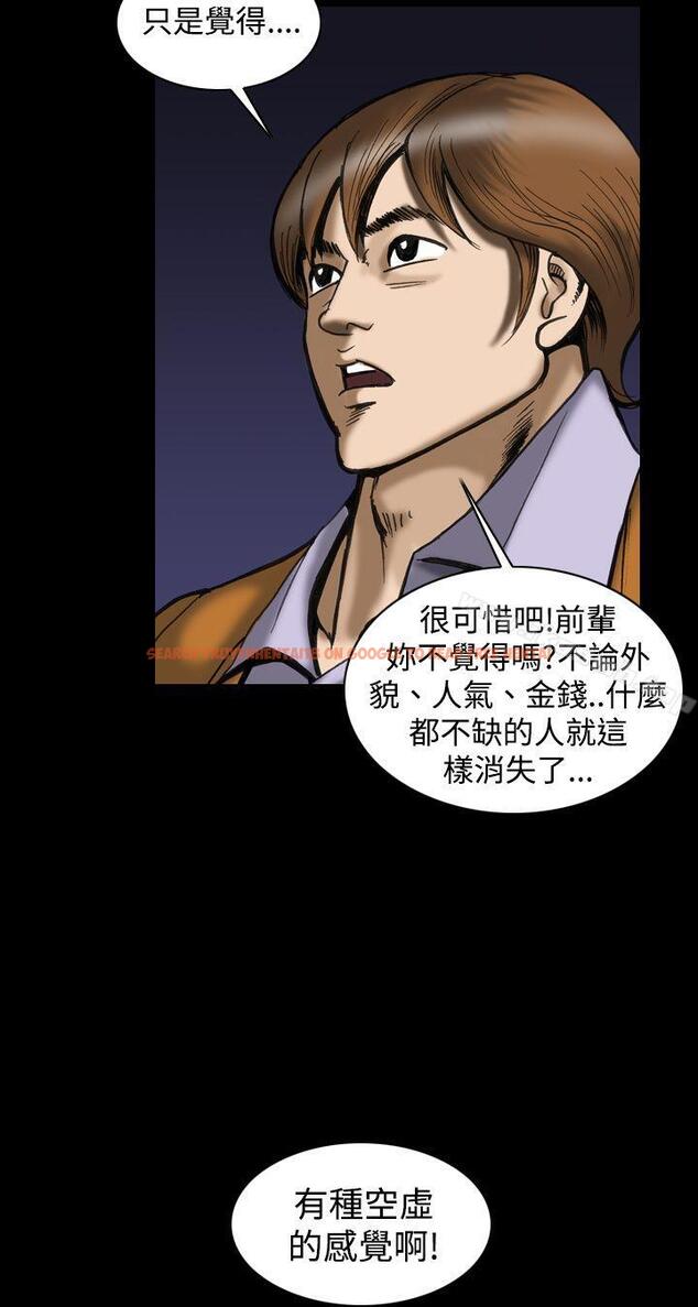 查看漫画上流社會(完結) - 最終話 - tymanga.com中的38474图片