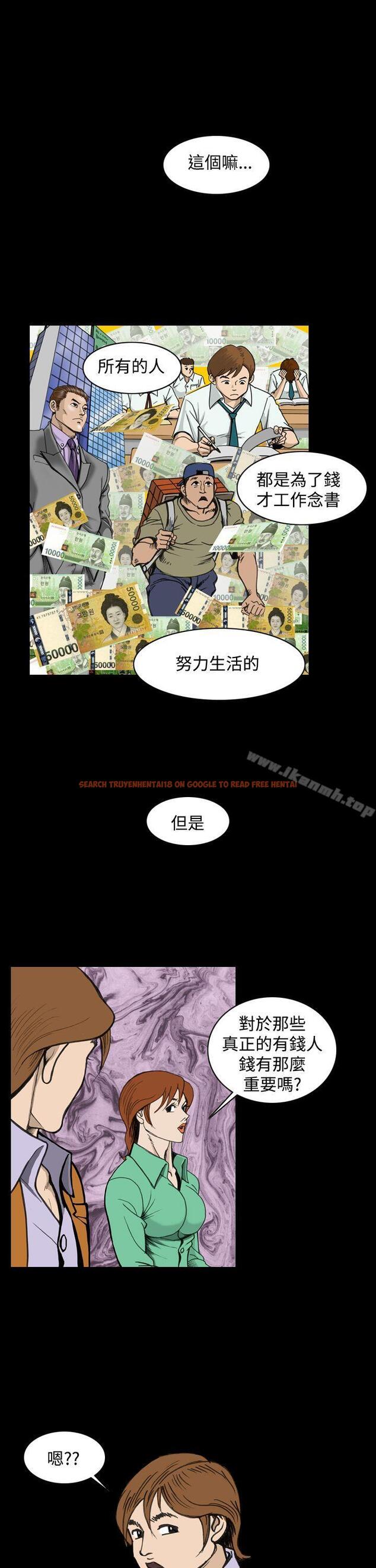 查看漫画上流社會(完結) - 最終話 - tymanga.com中的38527图片