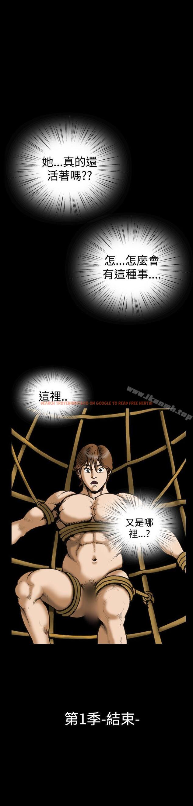查看漫画上流社會(完結) - 最終話 - tymanga.com中的38777图片