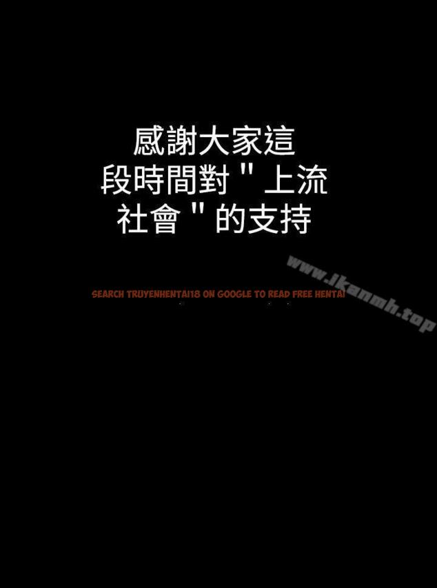 查看漫画上流社會(完結) - 最終話 - tymanga.com中的38788图片
