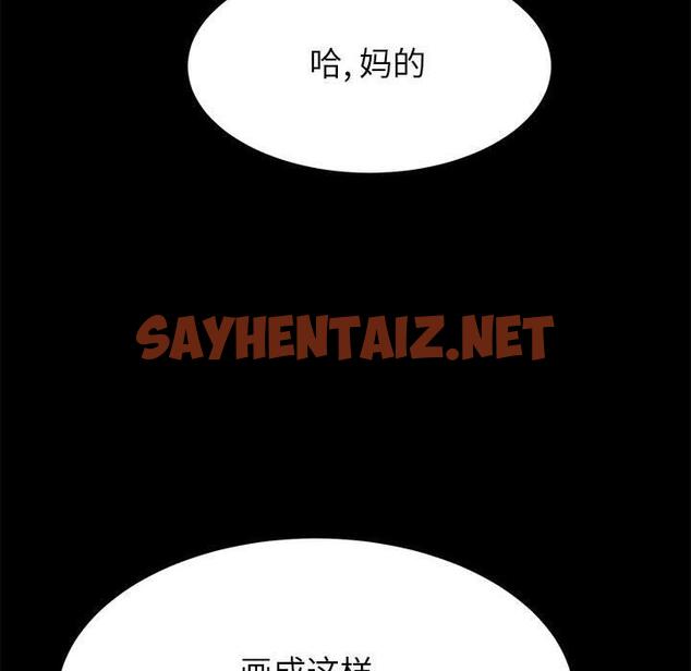 查看漫画上门徒弟 - 第1话 - sayhentaiz.net中的622220图片