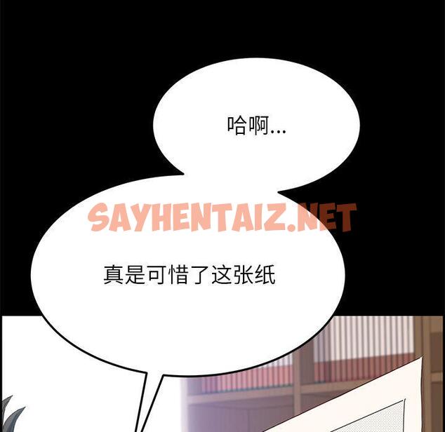 查看漫画上门徒弟 - 第1话 - sayhentaiz.net中的622225图片