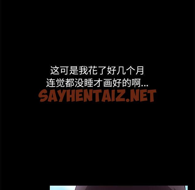 查看漫画上门徒弟 - 第1话 - sayhentaiz.net中的622231图片