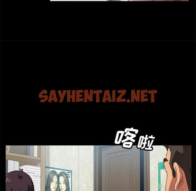 查看漫画上门徒弟 - 第1话 - sayhentaiz.net中的622233图片