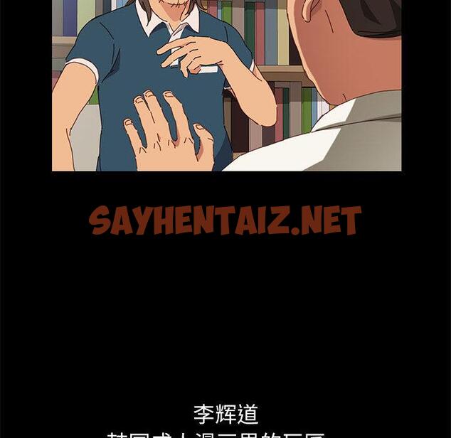 查看漫画上门徒弟 - 第1话 - sayhentaiz.net中的622249图片