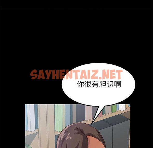 查看漫画上门徒弟 - 第1话 - sayhentaiz.net中的622274图片