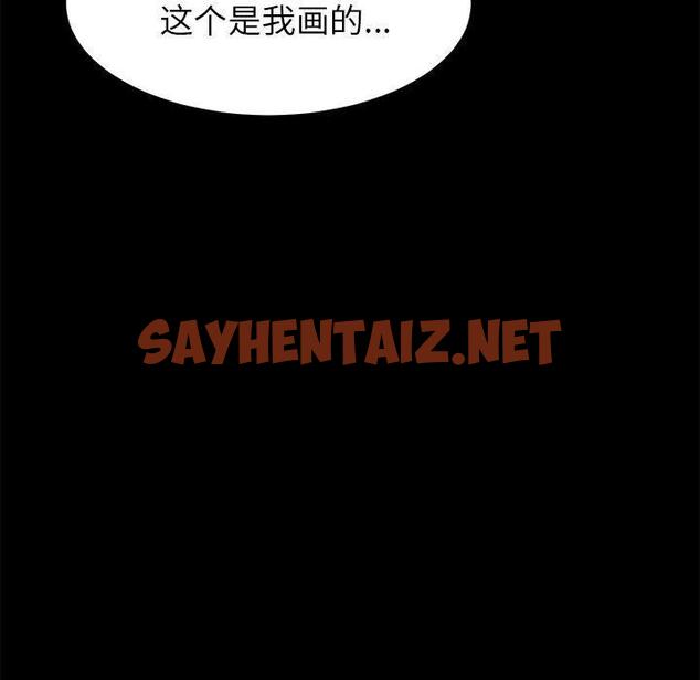 查看漫画上门徒弟 - 第1话 - sayhentaiz.net中的622276图片