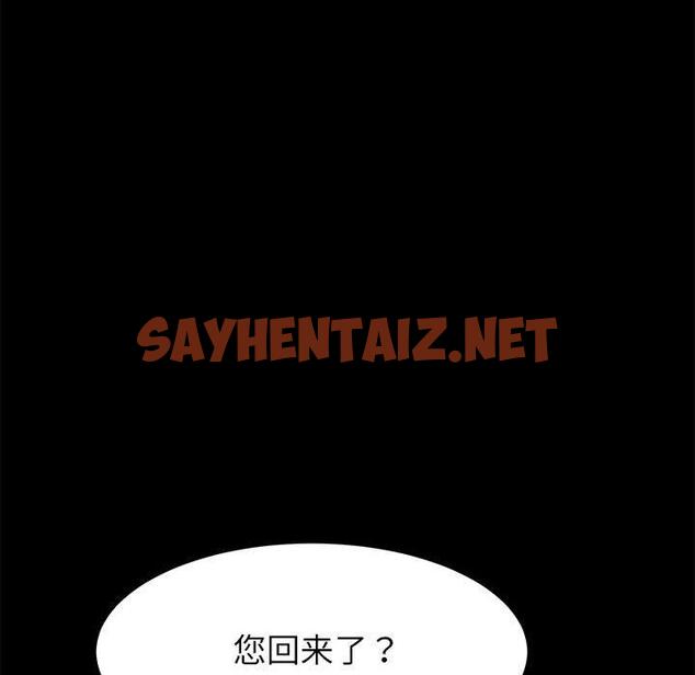 查看漫画上门徒弟 - 第1话 - sayhentaiz.net中的622295图片