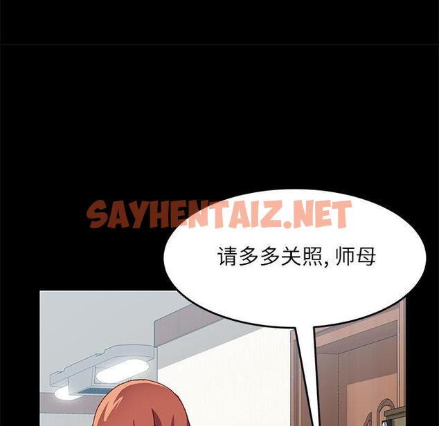 查看漫画上门徒弟 - 第1话 - sayhentaiz.net中的622307图片