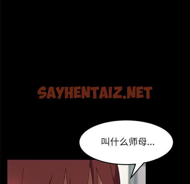 查看漫画上门徒弟 - 第1话 - sayhentaiz.net中的622310图片