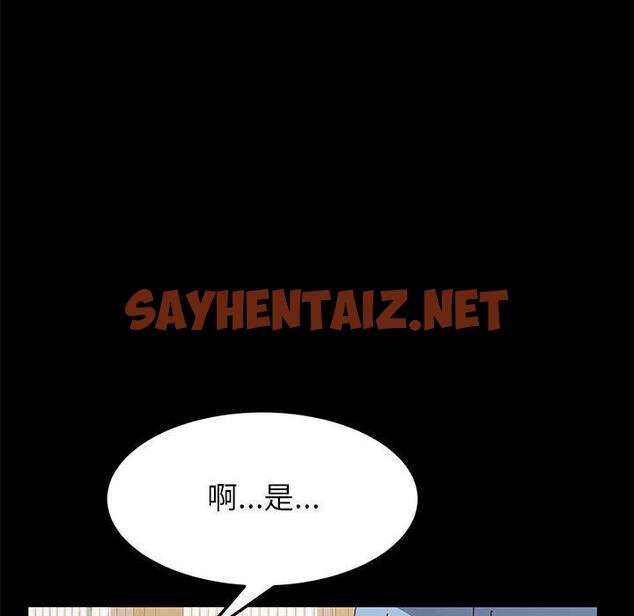 查看漫画上门徒弟 - 第1话 - sayhentaiz.net中的622342图片