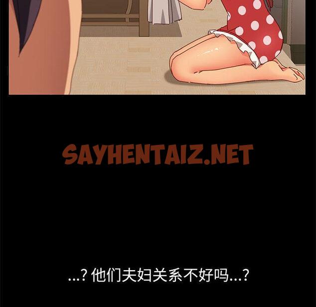 查看漫画上门徒弟 - 第1话 - sayhentaiz.net中的622355图片