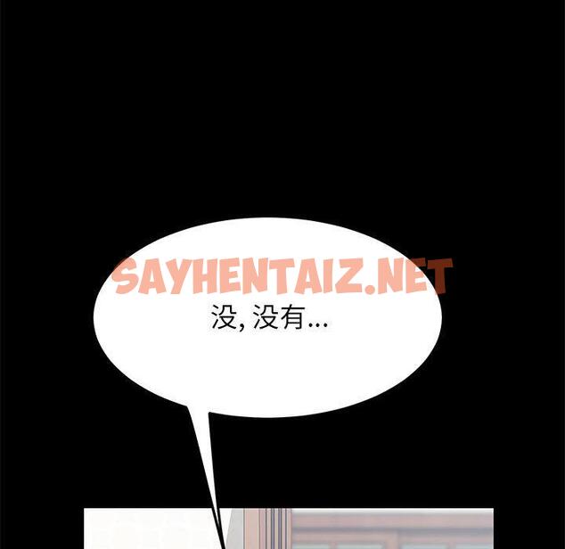 查看漫画上门徒弟 - 第1话 - sayhentaiz.net中的622377图片