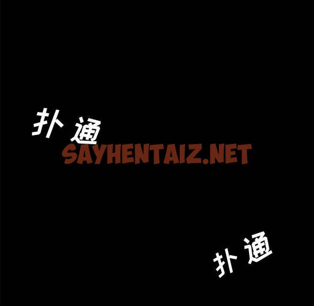 查看漫画上门徒弟 - 第1话 - sayhentaiz.net中的622391图片