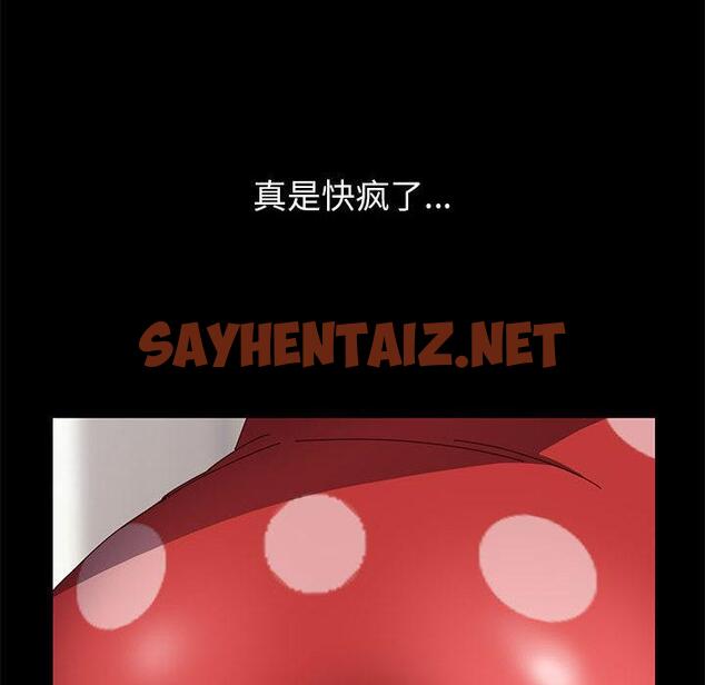 查看漫画上门徒弟 - 第1话 - sayhentaiz.net中的622395图片