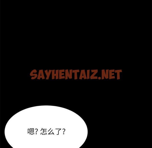 查看漫画上门徒弟 - 第1话 - sayhentaiz.net中的622405图片