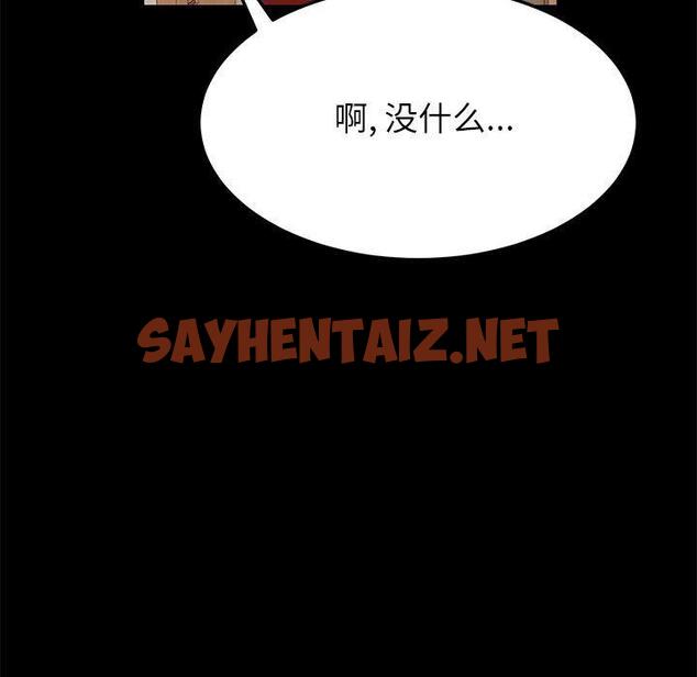 查看漫画上门徒弟 - 第1话 - sayhentaiz.net中的622407图片