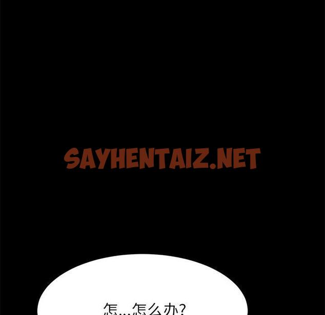 查看漫画上门徒弟 - 第1话 - sayhentaiz.net中的622412图片