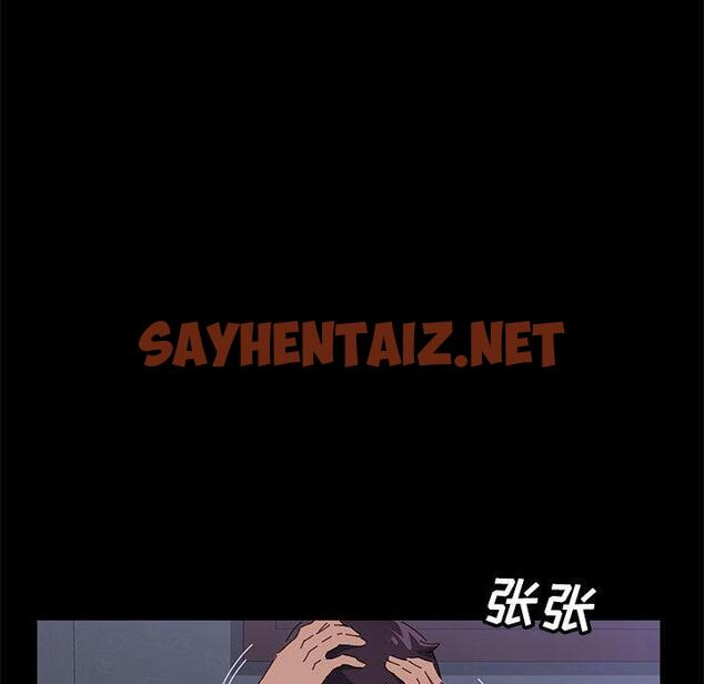 查看漫画上门徒弟 - 第1话 - sayhentaiz.net中的622417图片