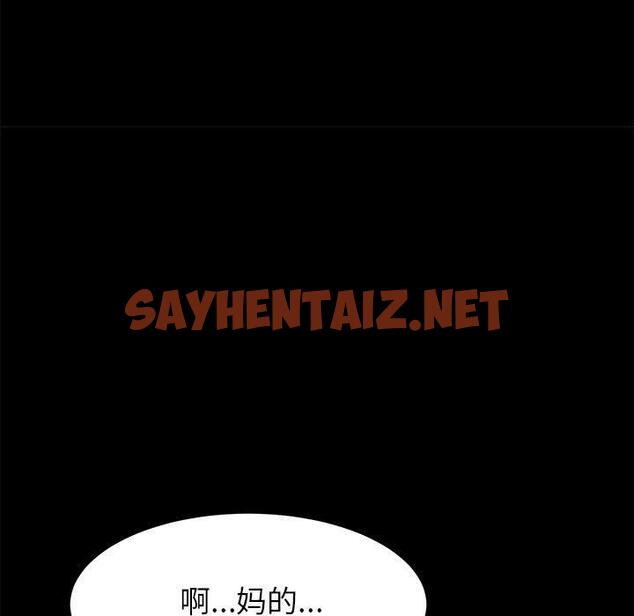 查看漫画上门徒弟 - 第1话 - sayhentaiz.net中的622421图片