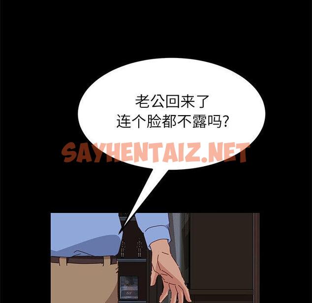 查看漫画上门徒弟 - 第1话 - sayhentaiz.net中的622424图片