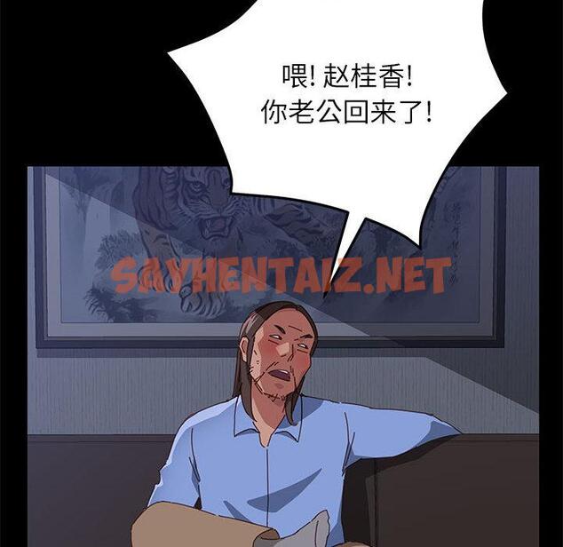 查看漫画上门徒弟 - 第1话 - sayhentaiz.net中的622432图片