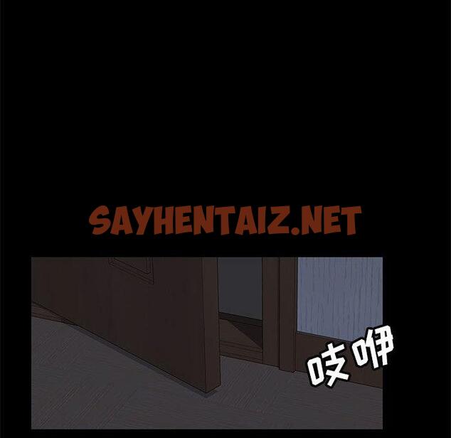 查看漫画上门徒弟 - 第1话 - sayhentaiz.net中的622434图片