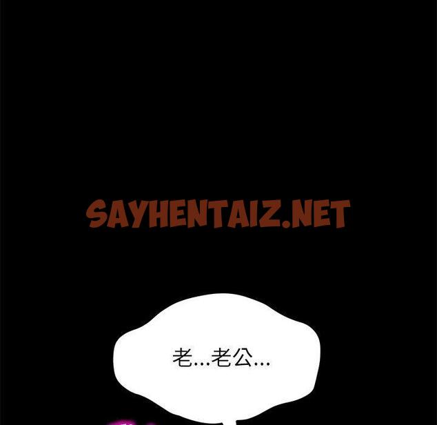 查看漫画上门徒弟 - 第1话 - sayhentaiz.net中的622458图片