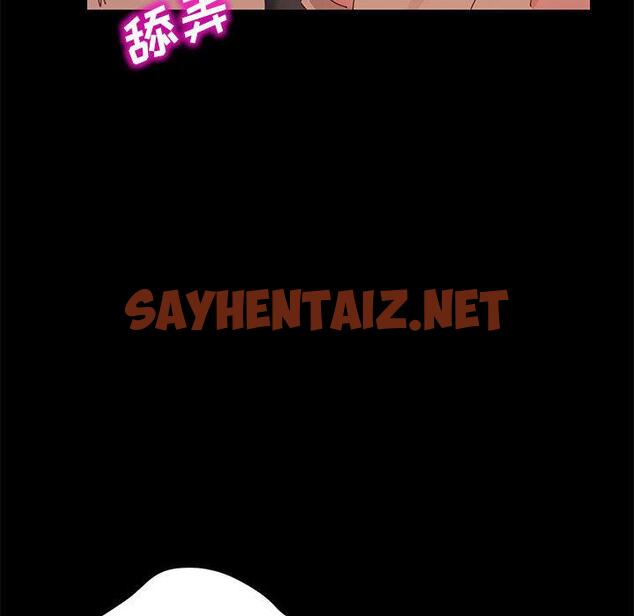 查看漫画上门徒弟 - 第1话 - sayhentaiz.net中的622465图片