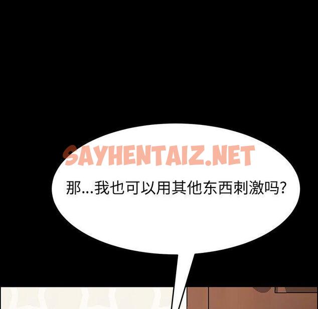 查看漫画上门徒弟 - 第10话 - sayhentaiz.net中的623889图片