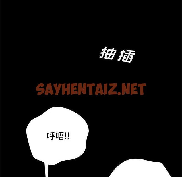 查看漫画上门徒弟 - 第10话 - sayhentaiz.net中的623906图片