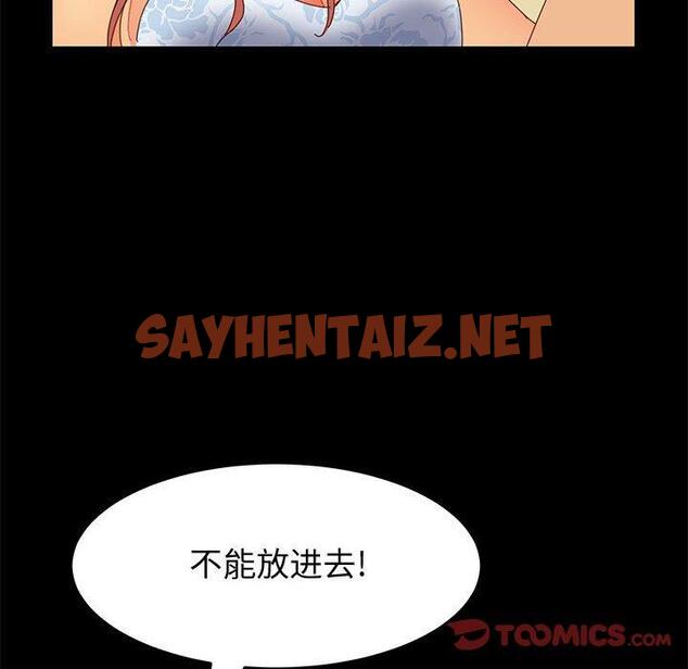 查看漫画上门徒弟 - 第10话 - sayhentaiz.net中的623950图片