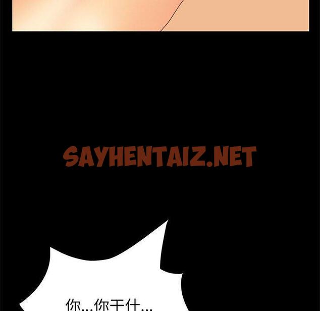 查看漫画上门徒弟 - 第10话 - sayhentaiz.net中的623975图片