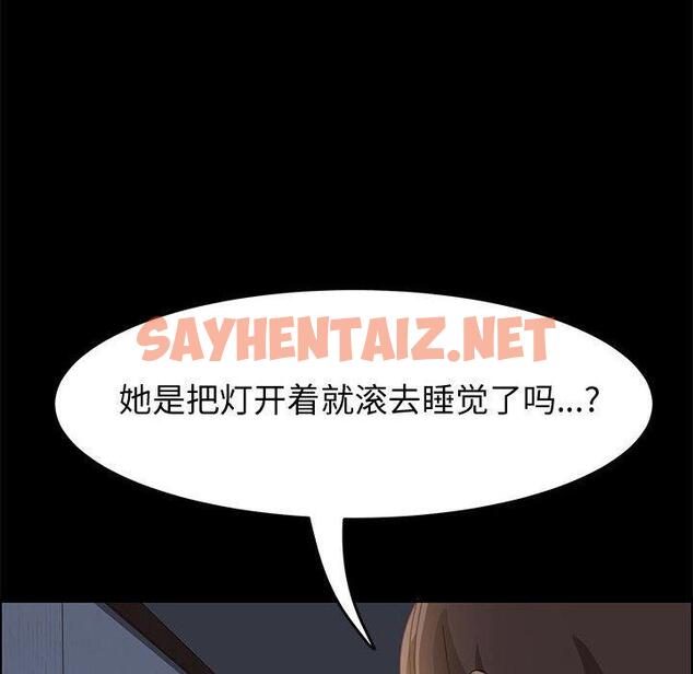 查看漫画上门徒弟 - 第10话 - sayhentaiz.net中的623996图片